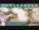 【ゆっくり実況＋α】ロートルおじさんの日常inΖプラスC1型【バトオペ2】