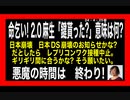24・4・25朝　悪魔の時間は　終わりです。悪意の無い　光の５次元へ行こう！