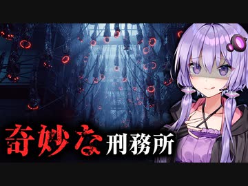 人が次々に死ぬテキサスの刑務所ホラーゲーム『Quod: Episode 1』_後編【VOICEROID実況/結月ゆかり・紲星あかり】