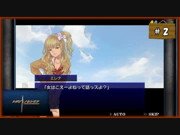 #2 トガビトノセンリツ 【女性実況】【WiiU】