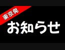 【東京発】ワクチン信者にも反ワク信者にもBIGイベントが用意されていますよ～！