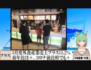 【動画News】3月度外食産業売上プラス11.2％(2024/04/25)