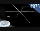 【実況】#075:Remember11 -the age of infinity- 初見実況プレイ【サトル編】