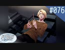 【実況】#076:Remember11 -the age of infinity- 初見実況プレイ【サトル編】