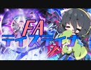 【遊戯王マスターデュエル】エンジョイ系京町の決闘道 part7 ティスティナ編【VOICEROID実況プレイ】