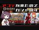 【VOICEROID実況】適当にブループロトコルを遊ぶだけ♯53