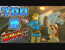 プロローグの激レア装備を持ち出す方法が発見されたらしい(ver1.1.0)【ティアキン TotK】裏技 バグ 検証 ゆっくり実況 glitch