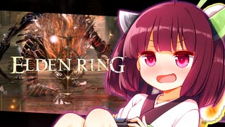 【ELDEN RING】ノーデスで黒剣をわからせるきりたんリング！　その２８【ノーデスチャレンジ】