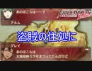 神を祀ってるほこらが賊の根城に　ファイアーエムブレムEchoesもうひとりの英雄王Part3