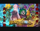【Hearthstone】茜ちゃんはシャダブロックの効果を有効活用したい【VOICEROID実況】