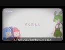 【かがみの特殊少年更生施設】琴葉姉妹が心霊調査系Youtuberになったそうです ＃02 【VOICEROID実況】