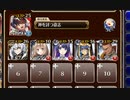封じられた知識の園の守護者【千年戦争アイギス 神槍王子+皇帝+銀ユニ】