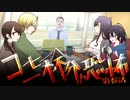 【CoC】コーヒー一杯分の恐怖 (0/11)【実卓リプレイ】