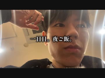 社会人１日目の晩御飯