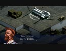 【四国めたん実況】FRONT MISSION 1st Remake【OCU編】part 40