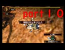 【モンハン4G】無知の知　背景の鳥　基材不調　part10
