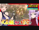 【ボイスロイド実況】突然の襲撃！！超最強石斧を作りつつ襲い来るゾンビは爆散だ！！編【7daystodieα21 CrystalHell#3】