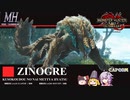 【ガチムチ】モンハンサンブレイク ゆくゆか猟友会 4【ガリロレスリング】