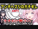 ホロライブ博衣こより、ガチギレお気持ち表明　「〇〇とか言われるの野暮すぎてさすがに腹立つ」　【周防パトラ】
