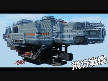 【Minecraft】私たちに足りなかったのはこれか！？！＃23 空島伝説【ゆっくり実況】