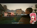 サイバーパンク2077 プラチナトロフィー獲得に挑戦！ 16日目-3