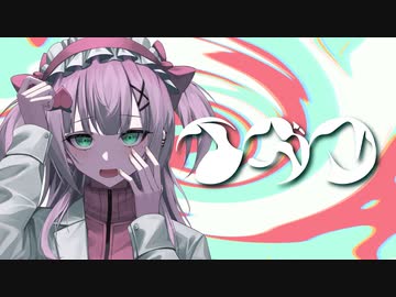 【限界デザイナーが満身創痍で】イガク /  原口沙輔 P【歌ってみた】