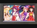 ゆっくり茶番劇　霊夢と魔理沙のご先祖様が現代の幻想郷へ　第4話「お茶会」