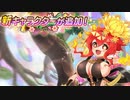 【実況】 今日から始まる害虫駆除物語 Part1869【FKG】