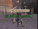 行商が見たKenshi世情　part6