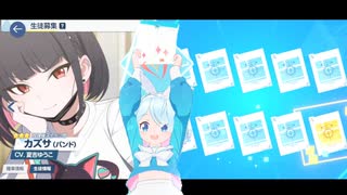 ブルーアーカイブ