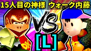 【大型ダブルス大会】64スマブラCPUトナメ実況【第二十二回】[L側] [二回戦第三試合]