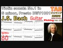 ギターが上手くなる動画 Guitar J.S. Bach BWV1001【BPM ♪=60 Guitar picking Vol.118】