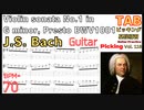 ギターのピッキング練習に最適な練習 - J.S. Bach Electric Guitar TAB BWV100