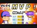 #17 助っ人パワーで目指せ初優勝！！元ＭＶＰ井上現役引退【ゆっくり実況 パワプロ2022 戦力外ペナント】