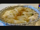 【冷凍の鍋焼きうどん】自分を大蛇丸と信じて止まない一般男性が優勝する動画です。