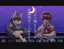 君と僕の流れ星／feat.流音ヨゾラ、Fukase