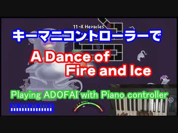 キーマニコントローラーでADOFAIをプレイ