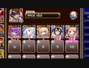 【字幕有】竜人の英傑【千年戦争アイギス 神槍王子+イベユニ白以下】