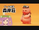 【Party Animals】おかしなヤツラとアニマル大乱闘！！ Round3【ゆっくり】