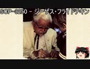 ゆっくりと一緒にSCPを紹介したい！その213【SCP】