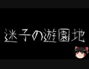 【ゆっくり怪談】ChatGPTで怪談作ってみた。その126【AI怪談】