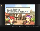 【FE烈火の剣実況】part13【茜屋響】
