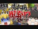 【ゆっくり実況】ゆっくりと眼鏡のマリカー8DX part53【マリオカート８DX】