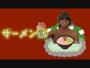 ザーメン飯.ai　第三話　『ザーメンラーメン・サキュバス』