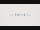 【MMDウマ娘】とても素敵な六月でした/ライスシャワー