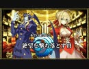 MUGEN 希望VS絶望大会　絶望を撃ち落とす日 part13