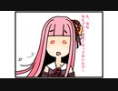 【ボイロ手描き劇場】ことのはけ 6【4コマ風】