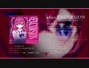 【ボカ学】after EXCURSION -家に帰るまでが遠足です。-  7th Album【XFD】