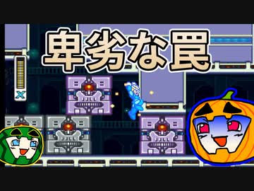【ゆっくり実況】初見 ロックマンX2 #2【南瓜ぐてぃ】