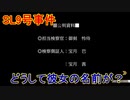 法廷バトルで無罪を勝ち取れ！[逆転裁判1]実況プレイ83